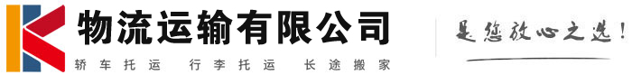 依兰物流有限公司